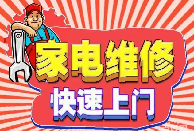 渭南好太太燃气灶维修